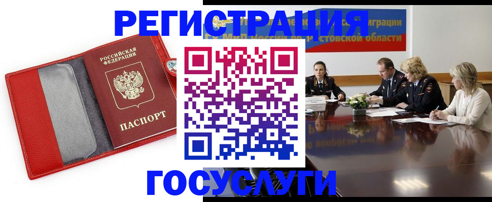 прописка поиск в Братске