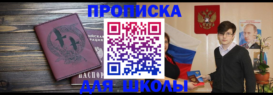 временная регистрация поиск в Братске